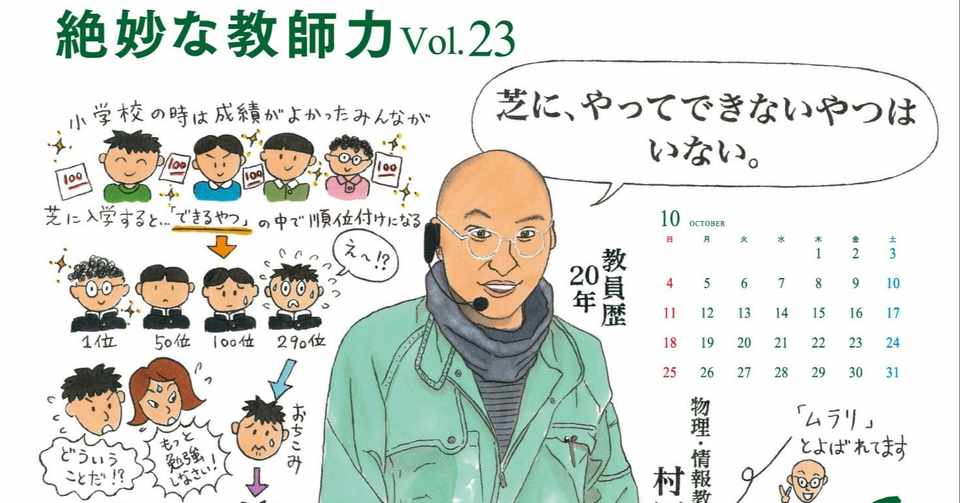 Work 芝中学校 芝高等学校ポスター カレンダー 学校法人芝学園 ２０２０年度版 オオスキトモコ Note