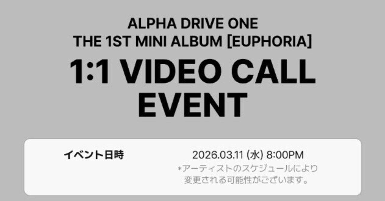 🇰🇷 ALD1 【サンヒョン SANGHYEON】 ヨントン 260311 当選ボーダー