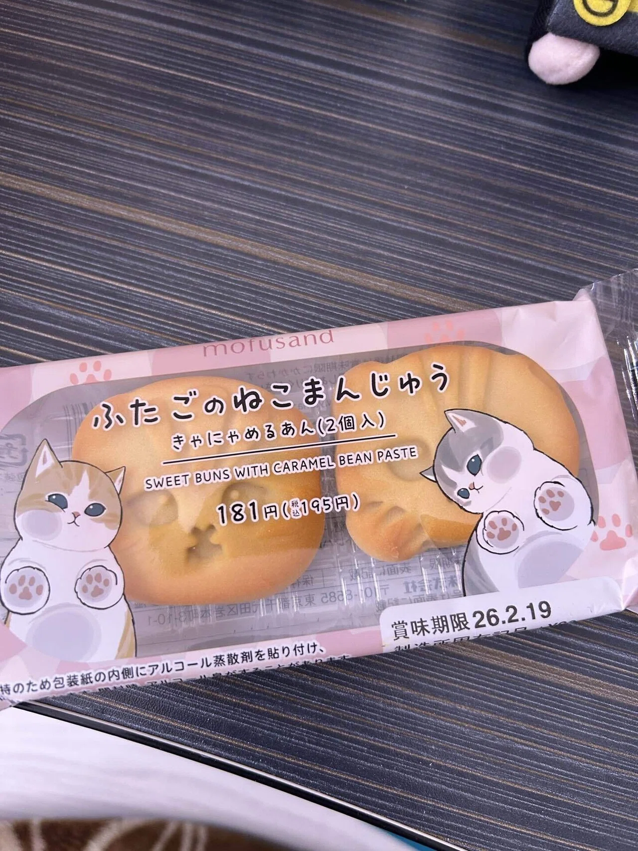 おやつ日記【2月19日】｜あやか
