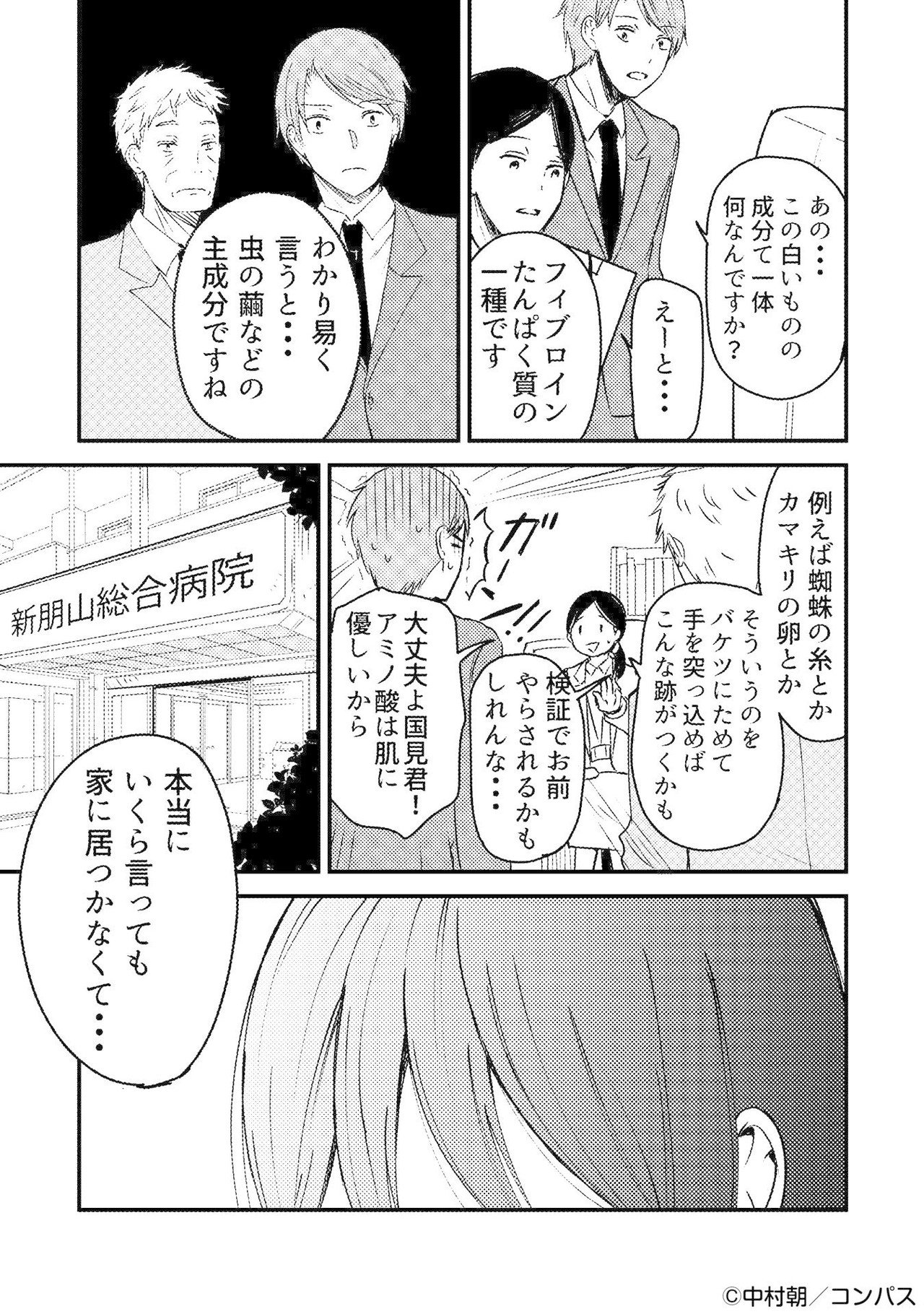 ツイッターを騒がせた民俗学ホラー 白件 コンパス Note