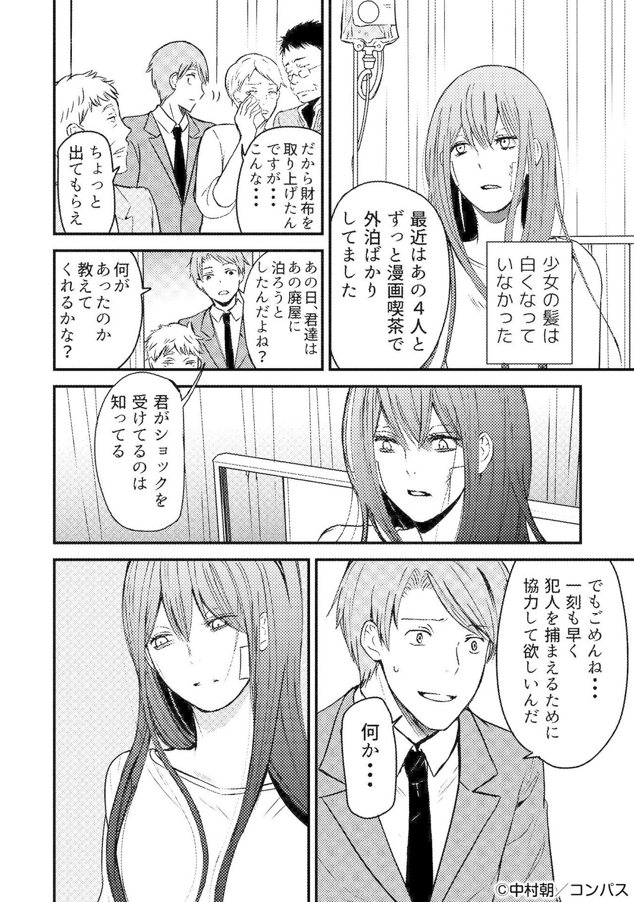 ツイッターを騒がせた民俗学ホラー 白件 コンパス Note