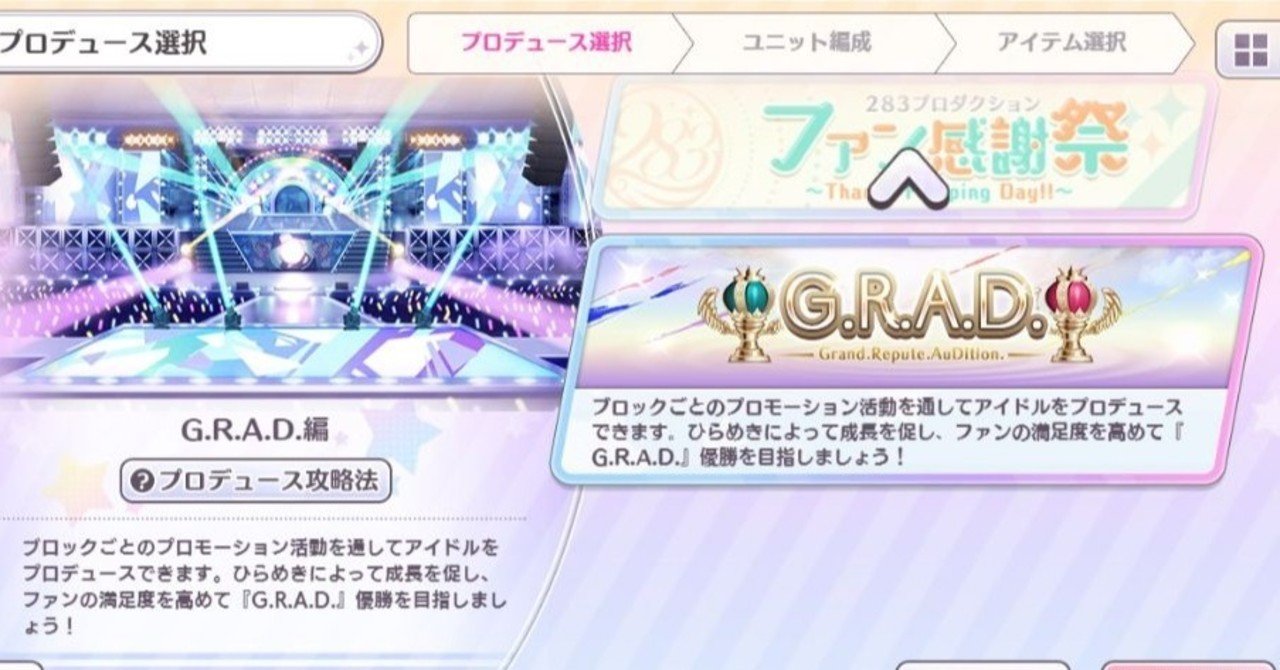 G R A D攻略備忘録 チャック井上 Note G R A D攻略備忘録 チャック井上 Note