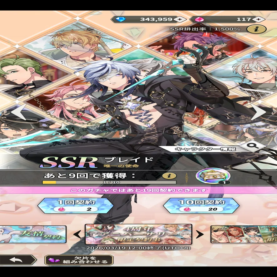 ゲーム：NUカーニバル その140 4周年アニバーサリーガチャA.B.C｜瑚玻coha