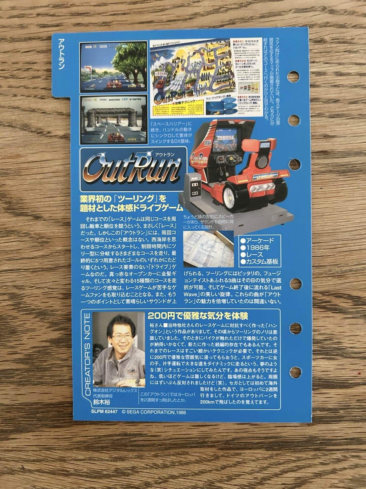 全力で推したい復刻シリーズ『セガエイジス2500』。酷評から神シリーズ