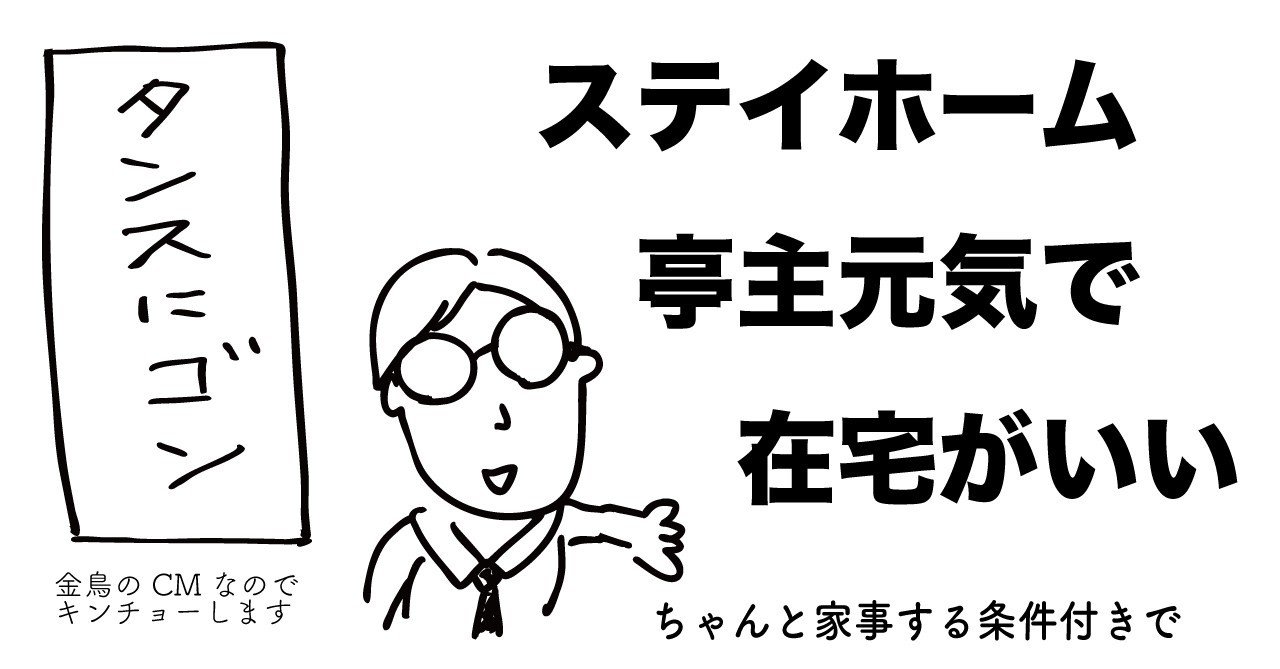 やっぱりパパが好き 子育てパパのアイウエオ Note