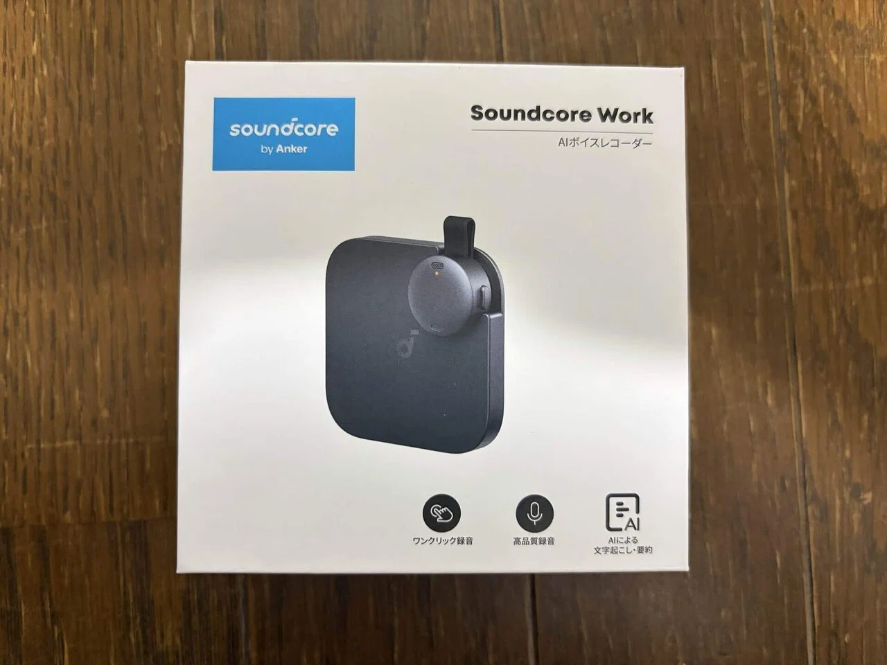 AnkerのAI録音機「Soundcore Work」を買ってしまった。実機レビューと