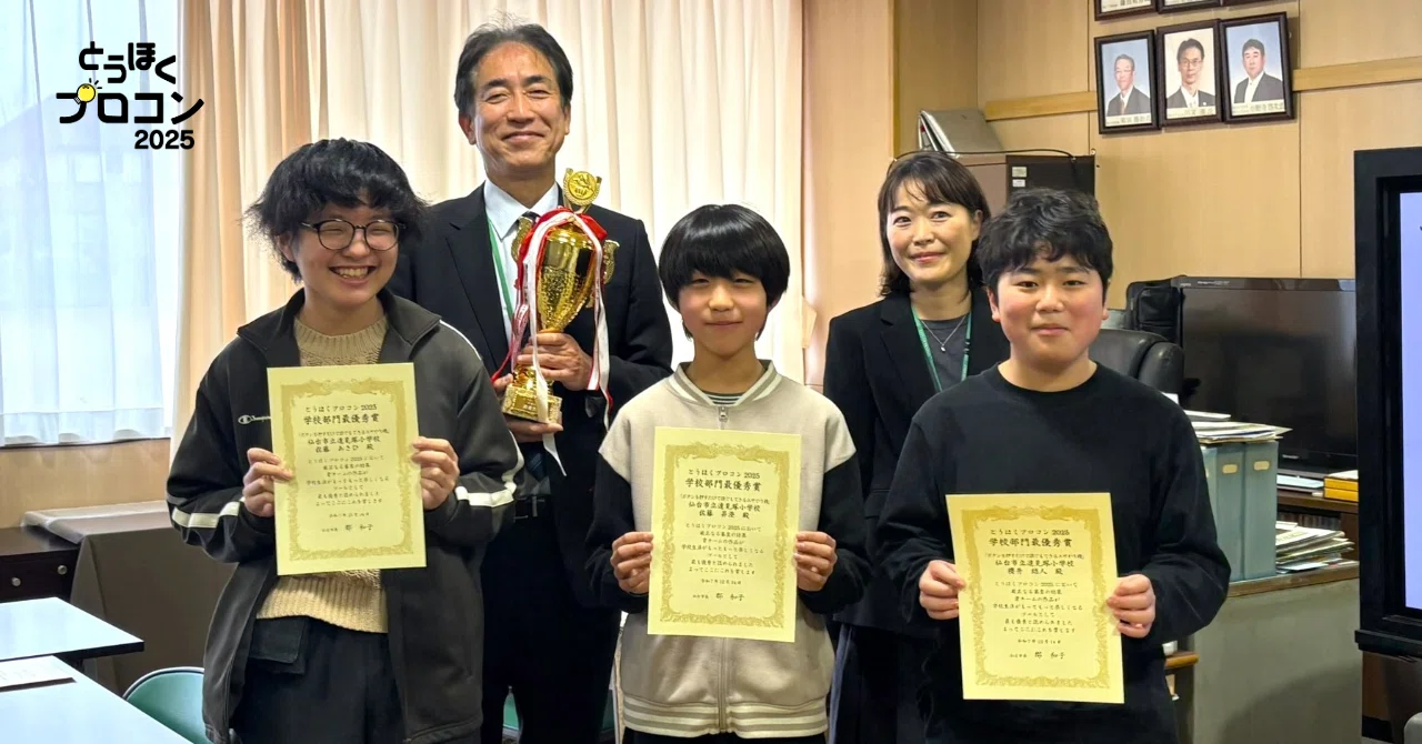 [Courtesy Visit] Grand Prize Winning Team for 