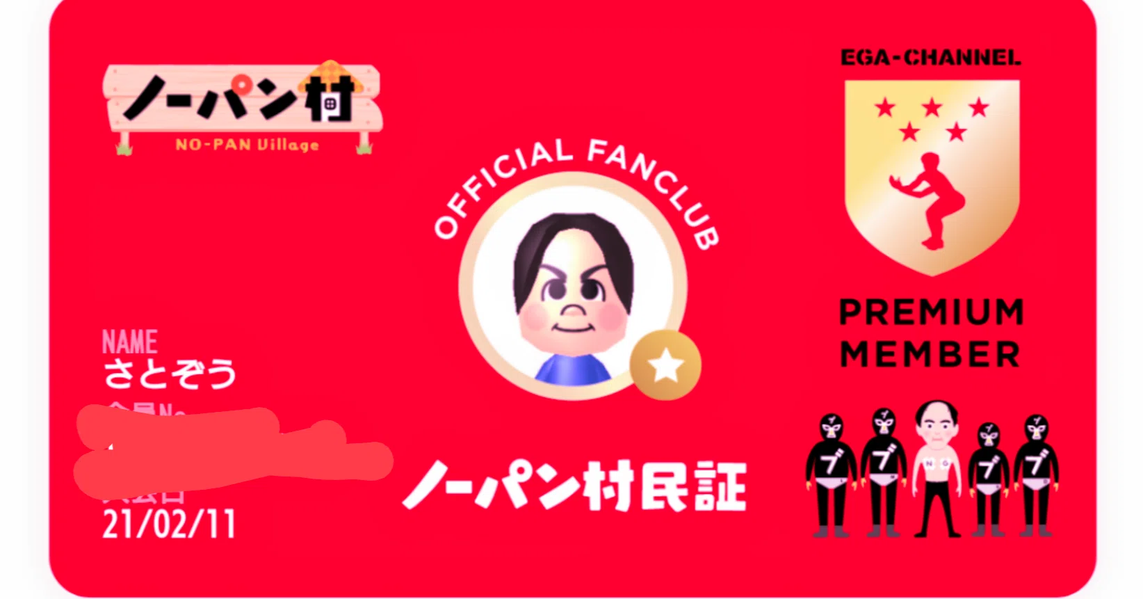 69 ブリーフ団シリーズ －ブリーフ団Lさんについて－｜さとぞう