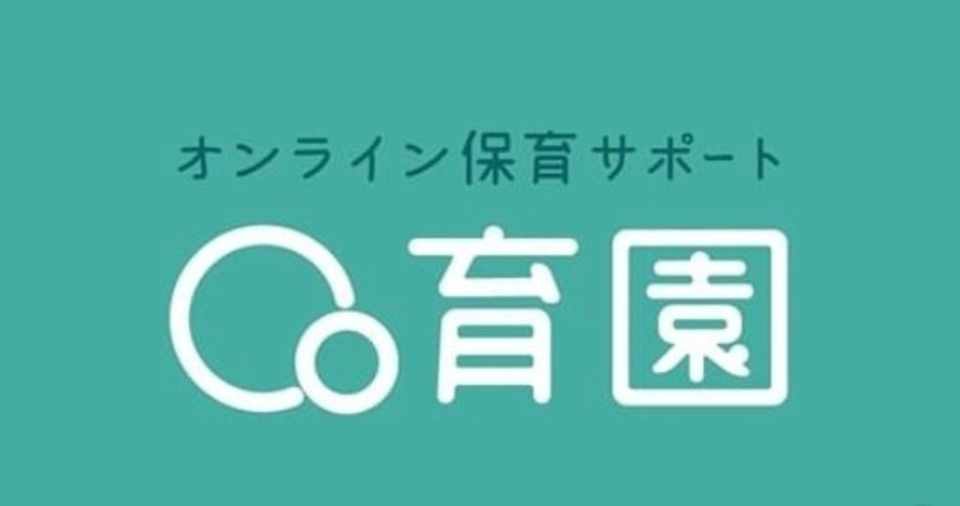 オンライン少人数保育サポート Co育園 が始まります Chiaki Note