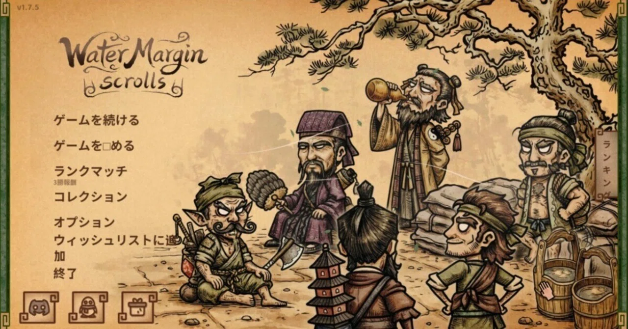 ゲーム】『Water Margin Scrolls』 水滸伝モチーフのデッキ構築ゲーム