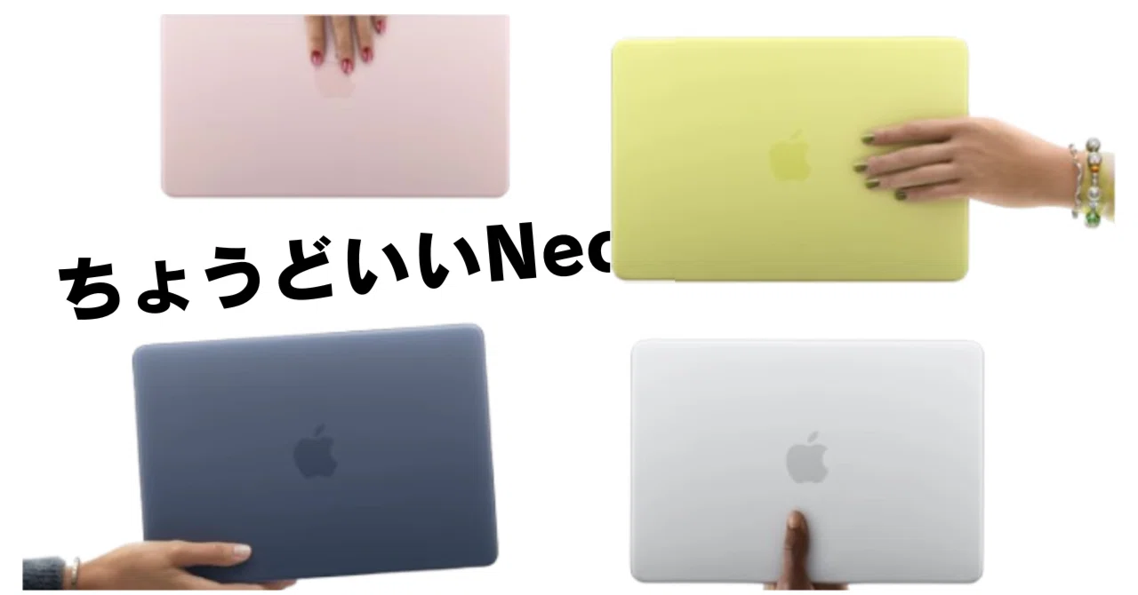 2026年3月最新】Apple Aシリーズ初のMacBook「MacBook Neo」A18 Pro
