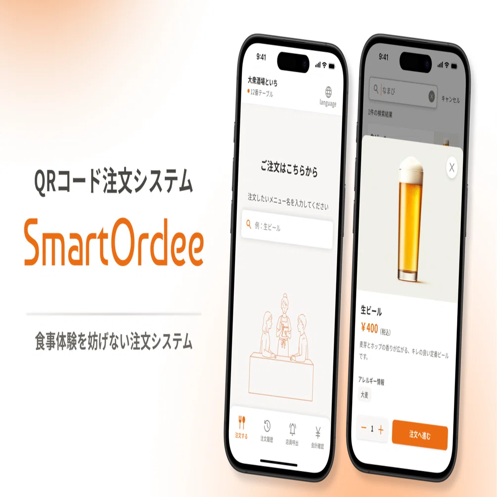 飲食店向けQRコードオーダーアプリのプロダクトデザイン｜Yukio
