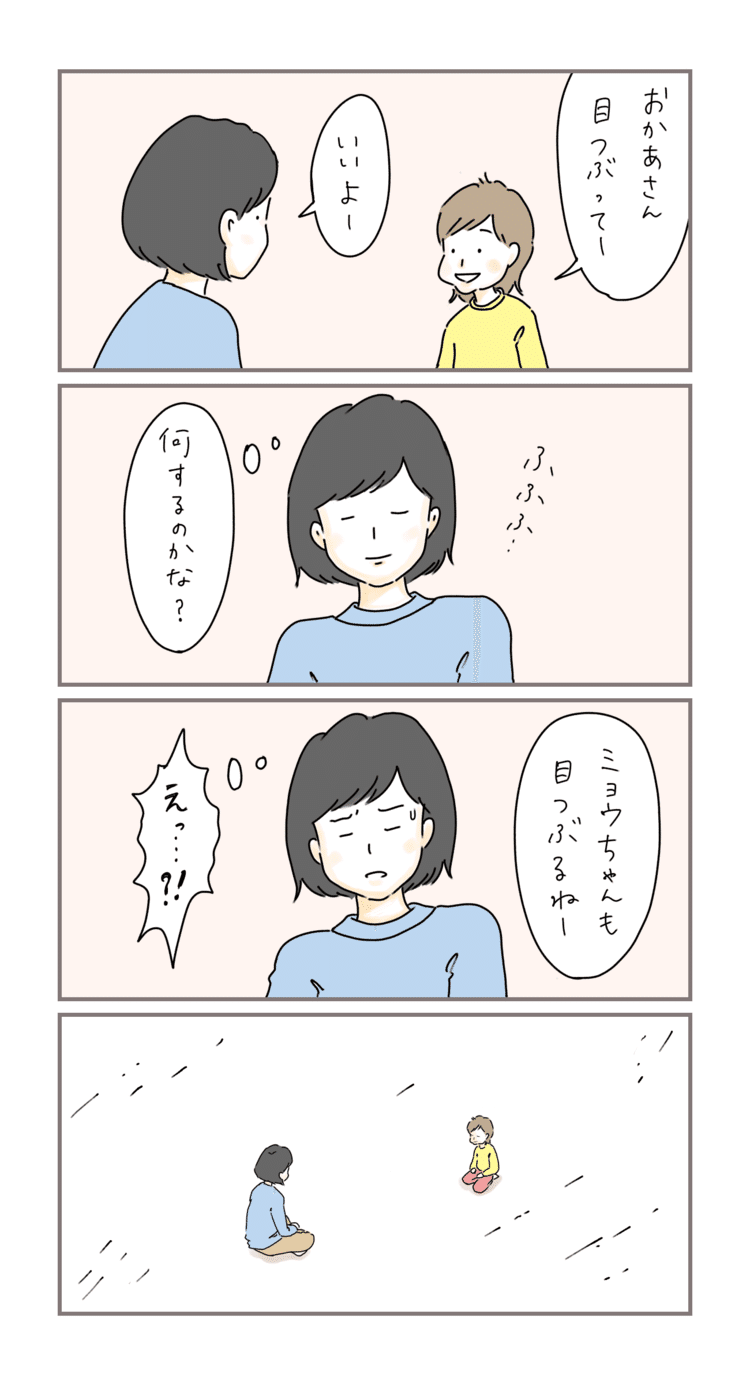 日々のハハコ ミョウガ2歳 イラスト ニシハラハコ Note 日々のハハコ ミョウガ2歳 イラスト ニシハラハコ Note