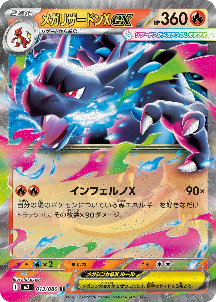 我*覇様 ポケカ　まとめ売り　ma　リザードン　デッキ構築　rrとサポート　4枚 デッキ紹介】今こそリザードンを使ってエモくなろう｜RYU