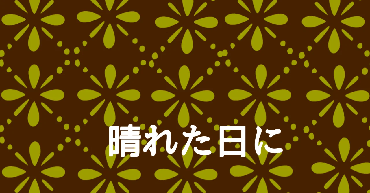 見出し画像