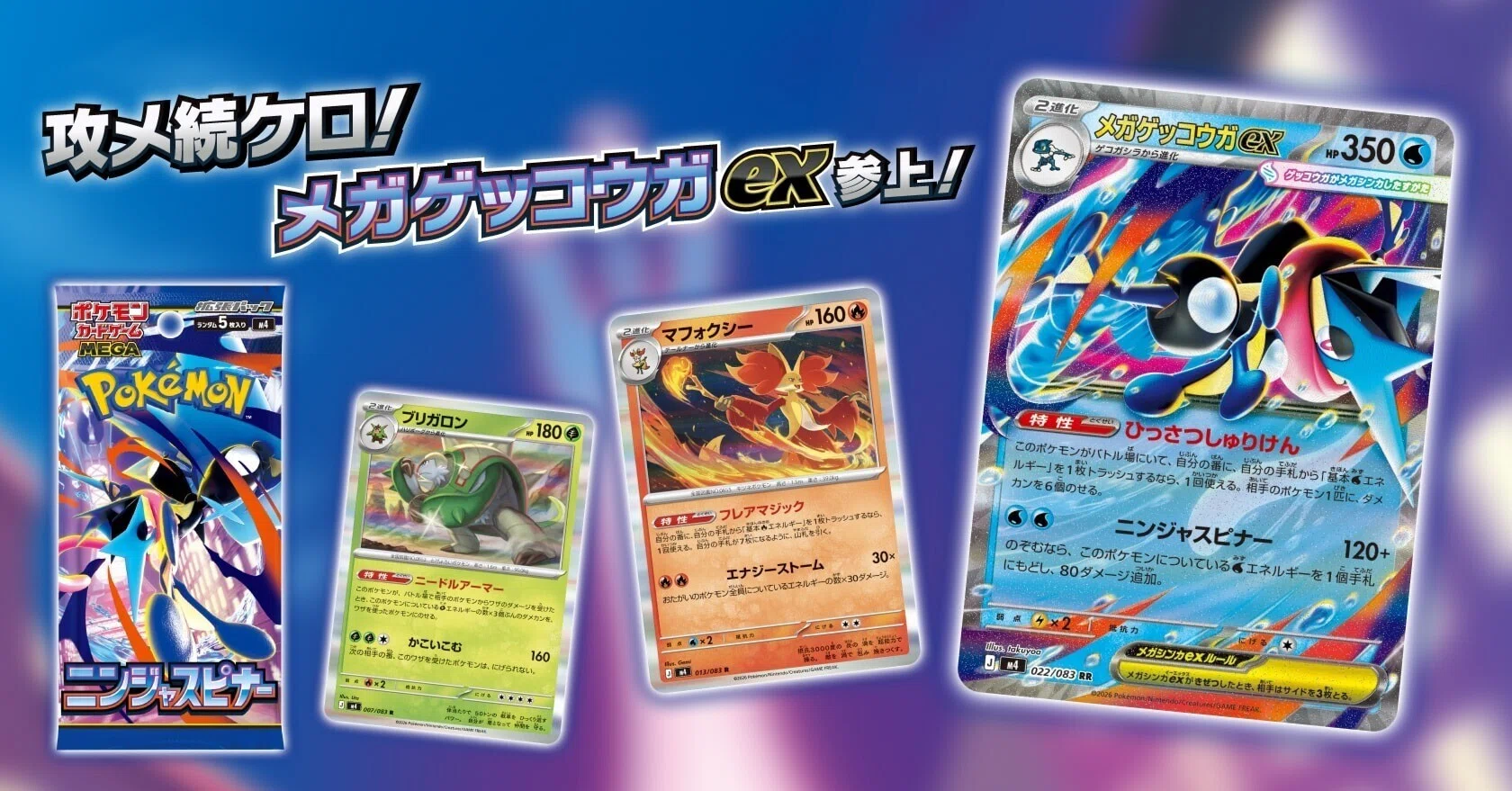 ニンジャスピナー」ex順張り評価｜あ4(あし)