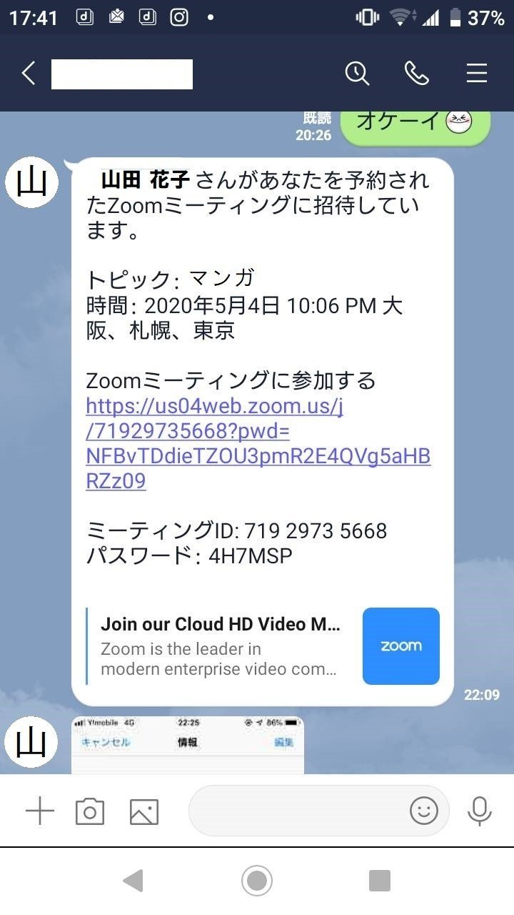 超初歩！Zoomの基本操作方法(PC編)｜ManRevo マンレボ