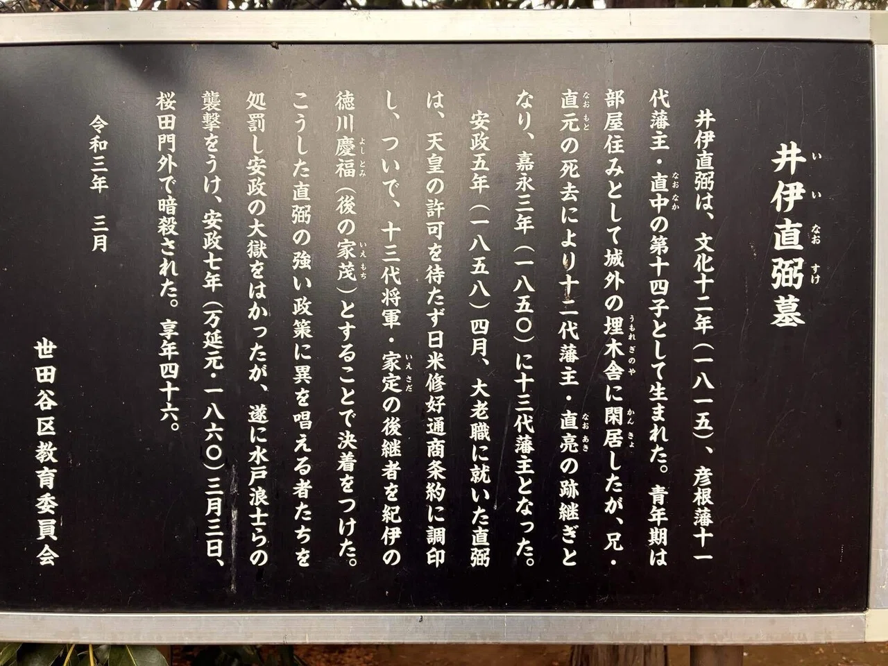 ⭐井伊直弼 超希少 藩窯 湖東焼 染付山水紋水注 江戸時代 彦根藩御用窯 骨董品 室町時代◇根来塗四方面取高坏 彦根藩主井伊家・姫路藩主酒井家伝来品