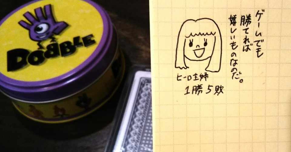 ヒーロー主婦日記 なんとなくつまらない Kkon244 Note