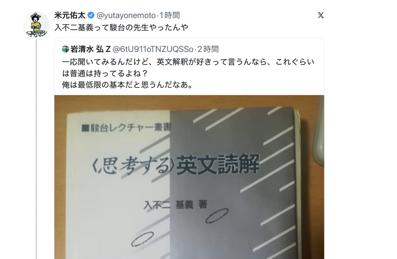 去りつつある者、やってくる者｜入不二基義