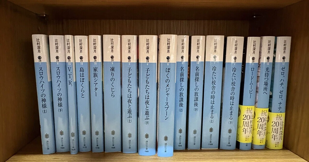 辻村ワールドすごろくを終えて｜トモキ