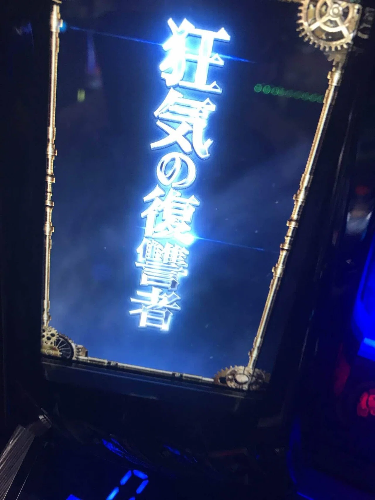 カバネリ海門決戦 黒煙解放〜景之ループについて解説｜Akane