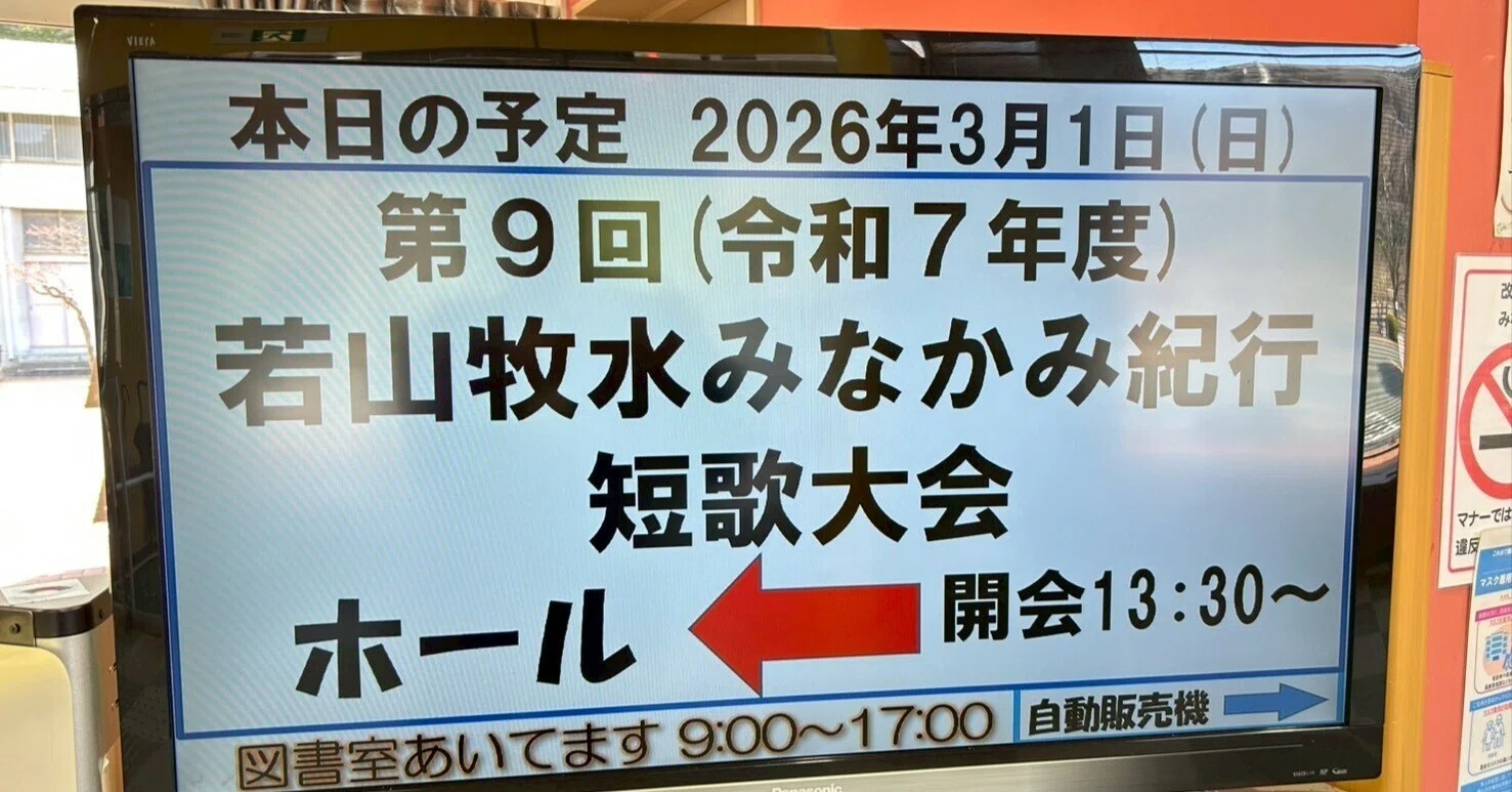 若山牧水みなかみ紀行短歌大会レポート①|ちえぞう 若山牧水みなかみ紀行短歌大会レポート①|ちえぞう