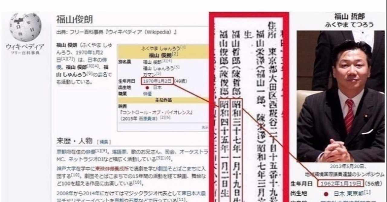福山哲郎 の新着タグ記事一覧 Note つくる つながる とどける