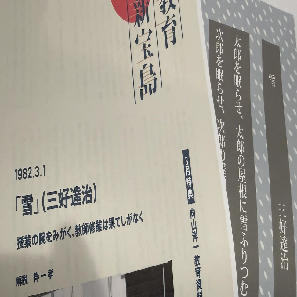 【希少・入手困難】伴一孝 長崎向山塾 会報誌・資料 15冊 向山洋一 TOSS 本 【希少・入手困難】伴一孝 長崎向山塾 会報誌・資料 15冊 向山洋一