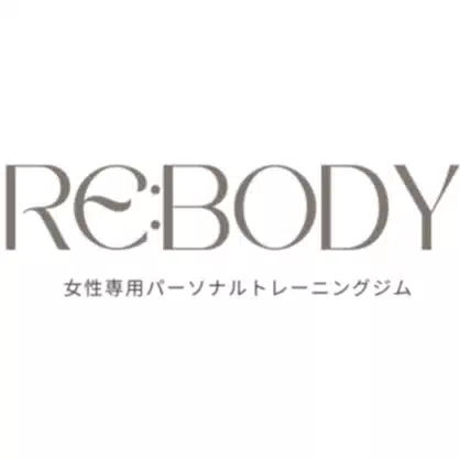 Re:body 女性専用ダイエットサロン＆パーソナルジム