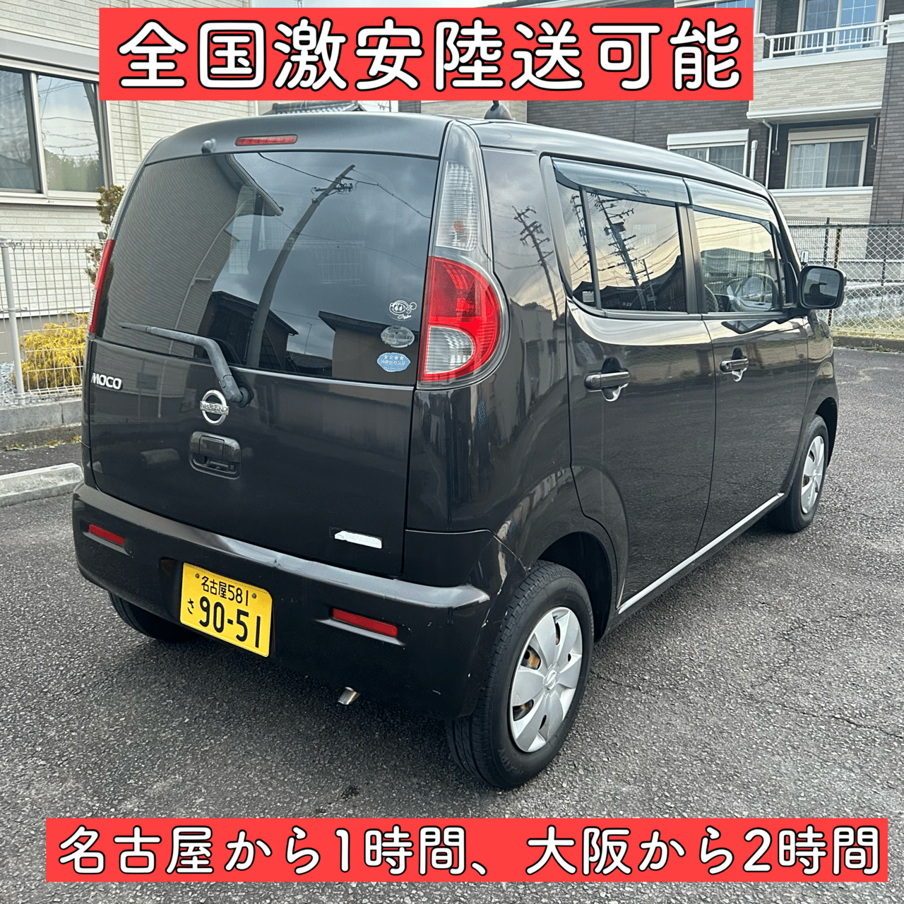 平成24年 9万キロ 車検1年付き 軽自動車 岐阜 愛知 三重 日産 モコ