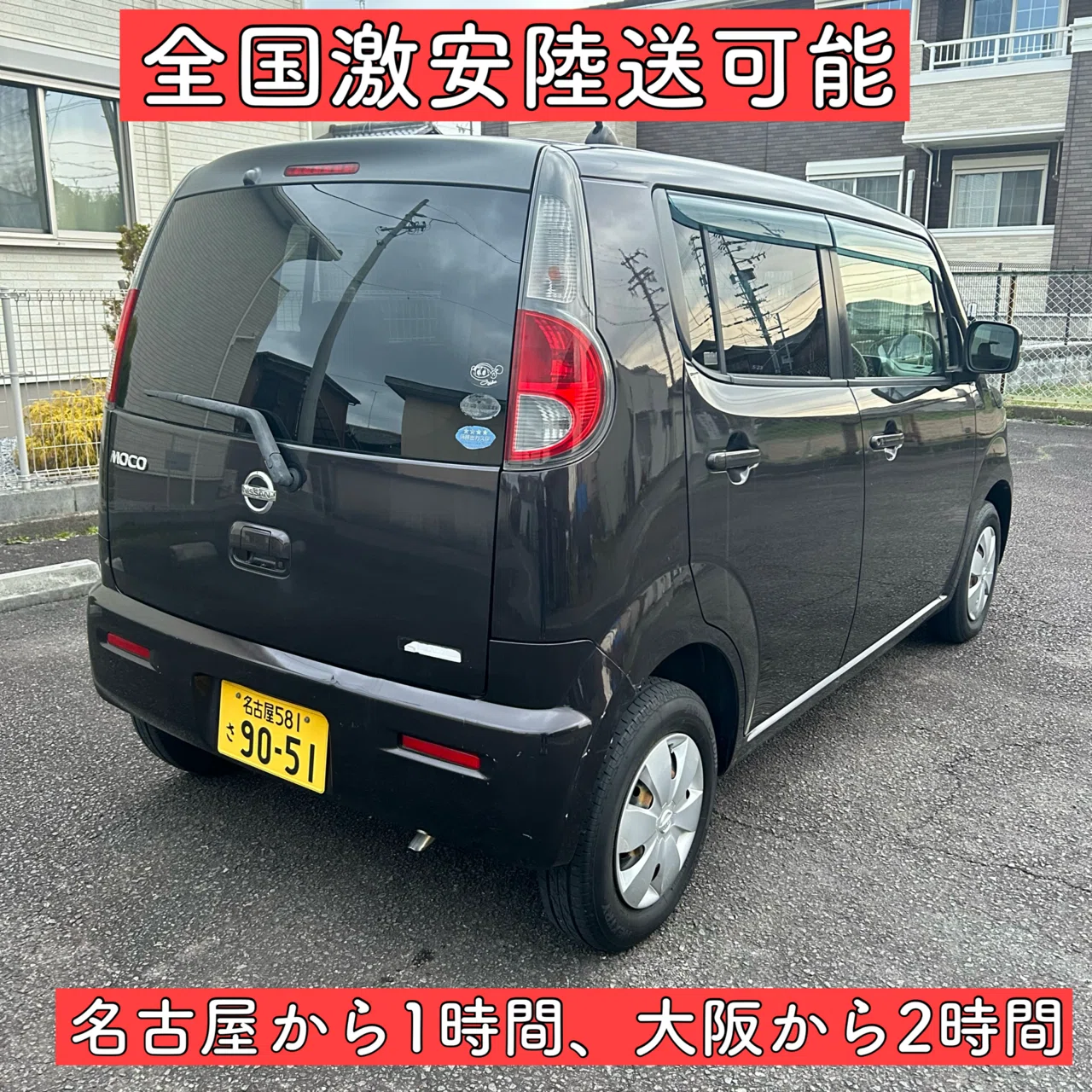 平成24年 9万キロ 車検1年付き 軽自動車 岐阜 愛知 三重 日産 モコ