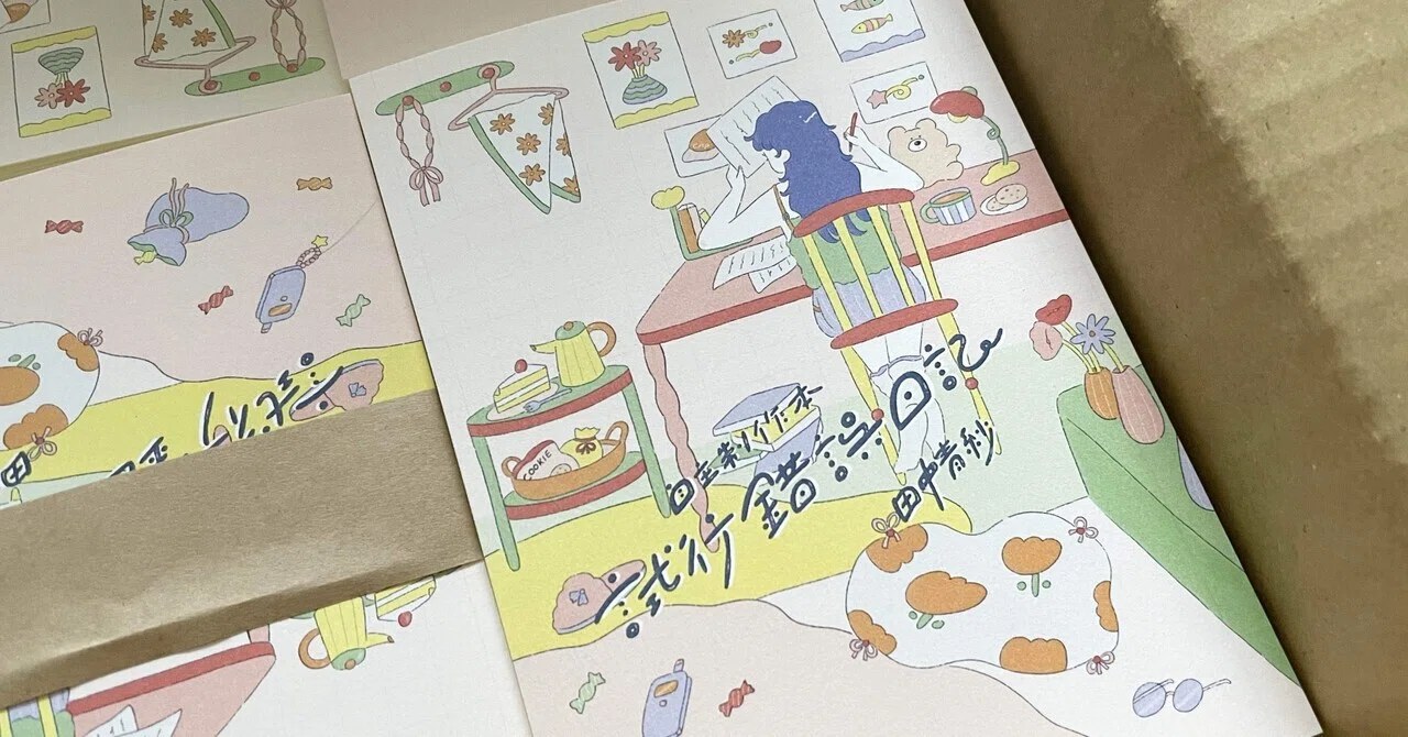 ZINEフェス東京出店、イベント登壇、X新アカウント｜お知らせいろいろ