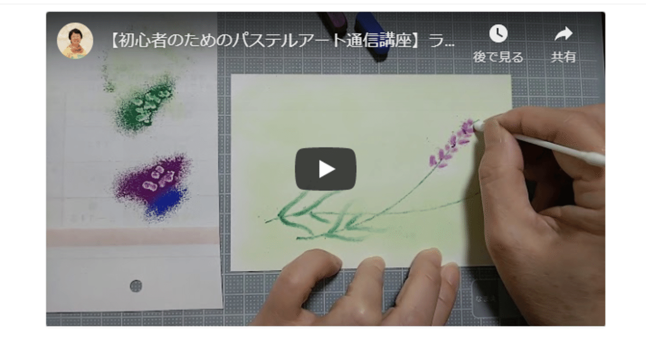 パステルで描くおしゃれなラベンダーの描き方を動画にアップしました 成澤まり Note パステルで描くおしゃれなラベンダーの描き方を動画にアップしました 成澤まり Note