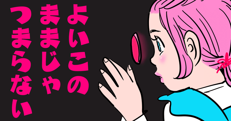イラスト画像 覗き編 ナイナイの後輩 Note イラスト画像 覗き編 ナイナイの後輩 Note