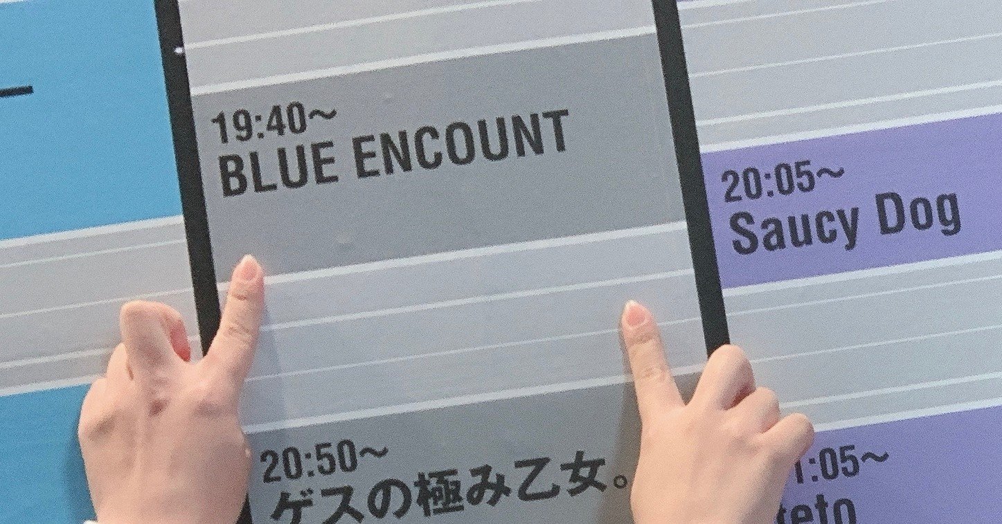 バンド紹介 人生肯定バンド Blue Encount けんてぃ Note バンド紹介 人生肯定バンド Blue Encount けんてぃ Note