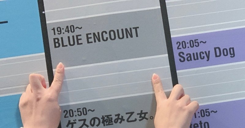 バンド紹介 人生肯定バンド Blue Encount けんてぃ Note バンド紹介 人生肯定バンド Blue Encount けんてぃ Note