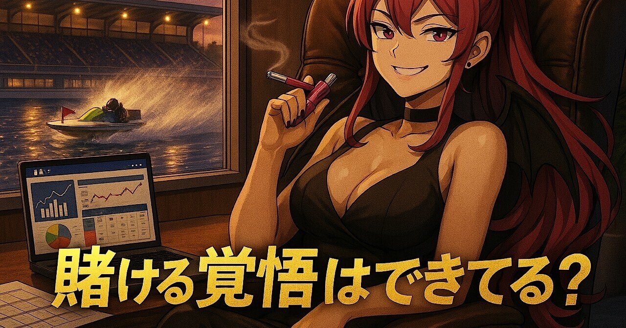 若松 7R 18:13｜はなたれ小僧