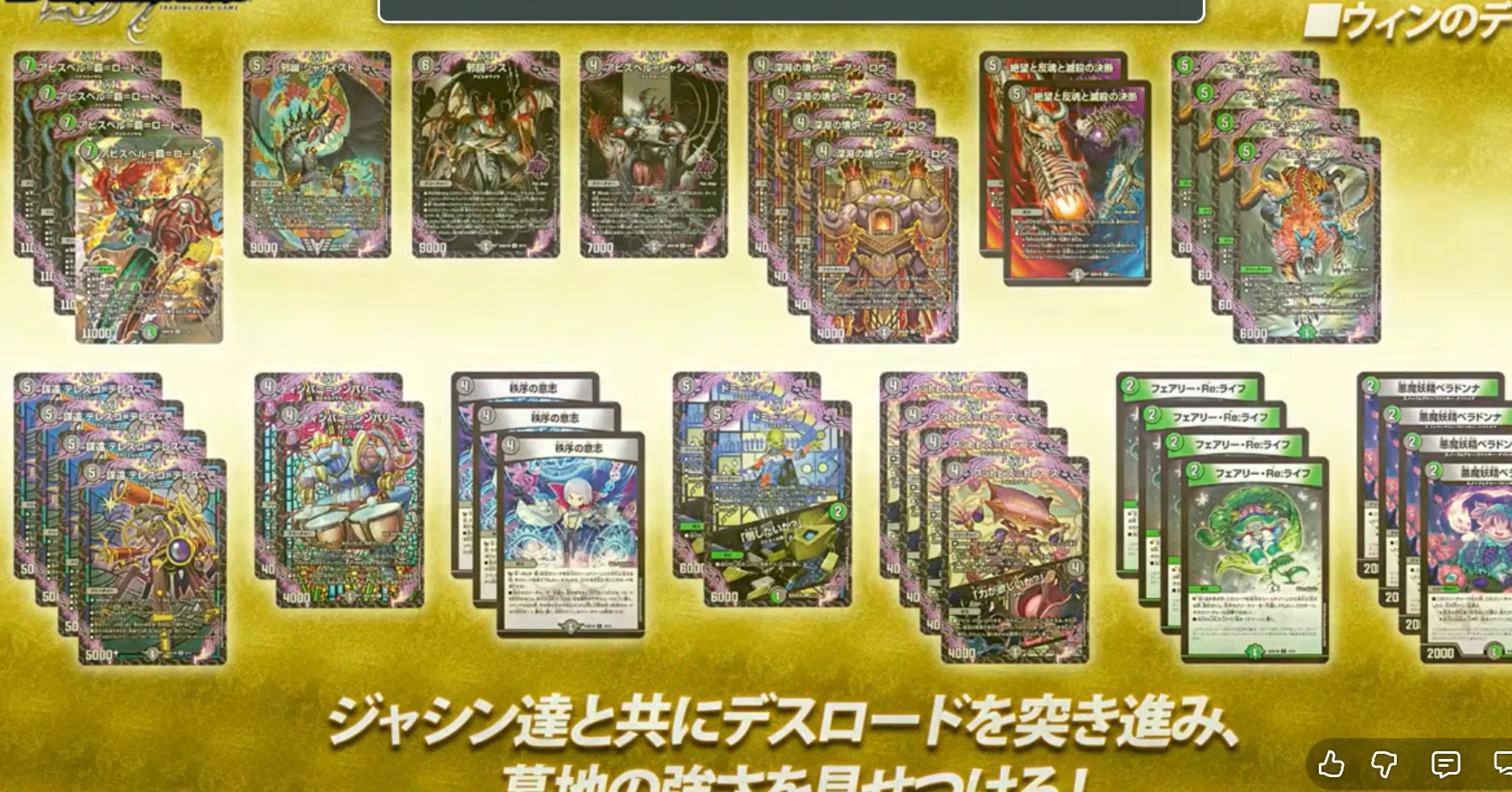 考察】ドキドキつよいデッキのCMの逆転方｜箱の中のフカヒレ