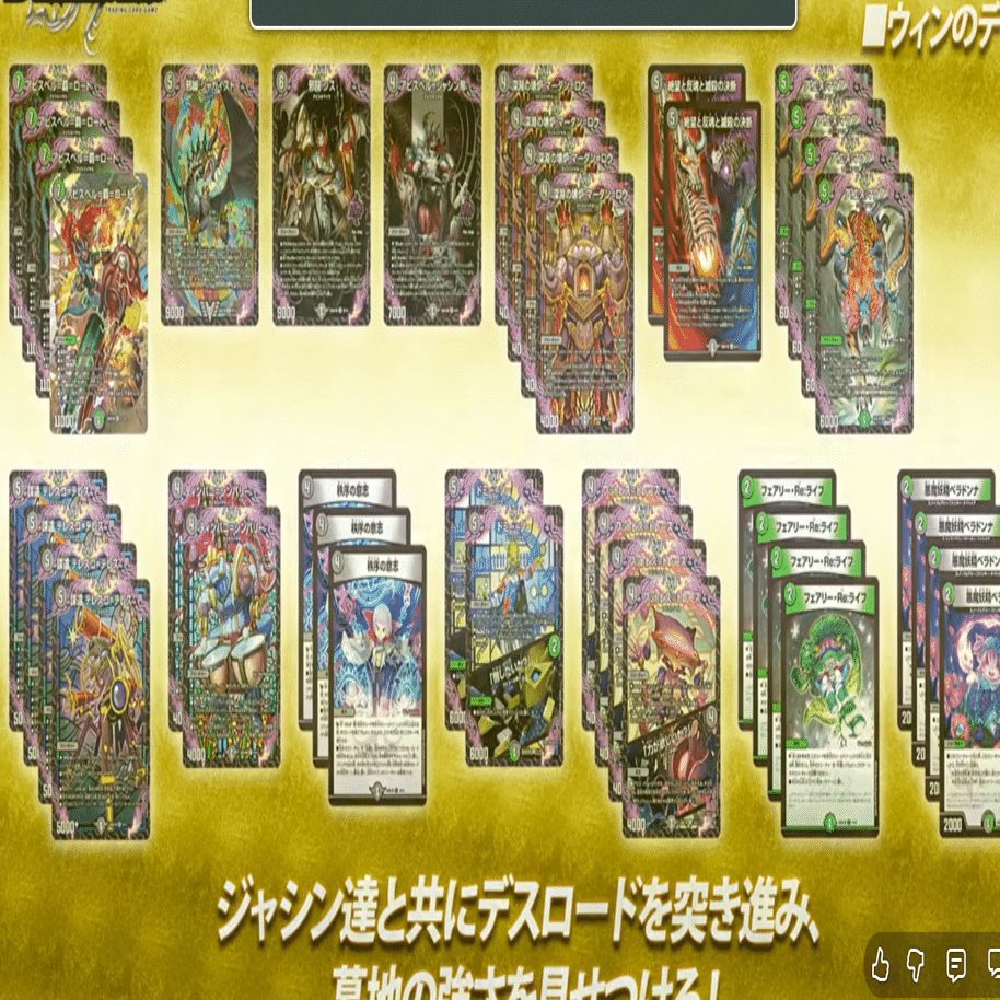 ドキドキつよいデッキ 各1デッキ DM26-SD1 デュエル・マスターズTCG ドキドキつよいデッキ 25の王道