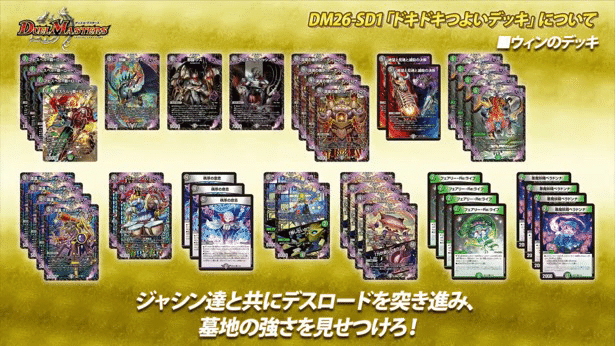 ドキドキ強いデッキ アビス シークレットセット 匿名配送】ドキドキ強いデッキ25 黒緑アビス シークレット - メルカリ