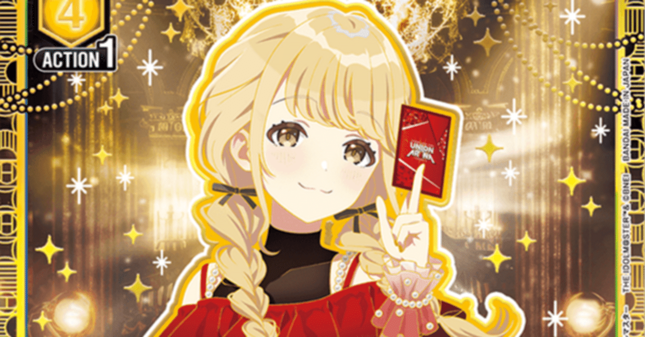 ユニアリ】学マスvol.2全デッキリストまとめ｜じょん