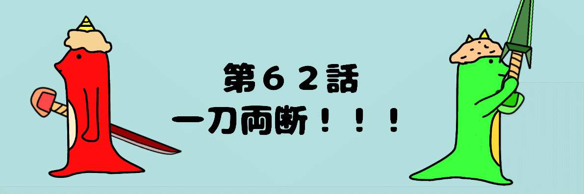 オニレンジャータイトル62