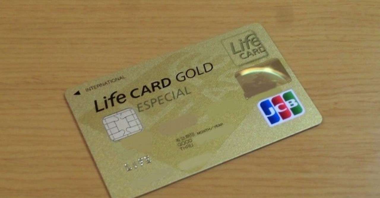 年会費無料のクレジットカード ライフカードゴールドespecial 入会すべき 三色うさぴょん 23 Note