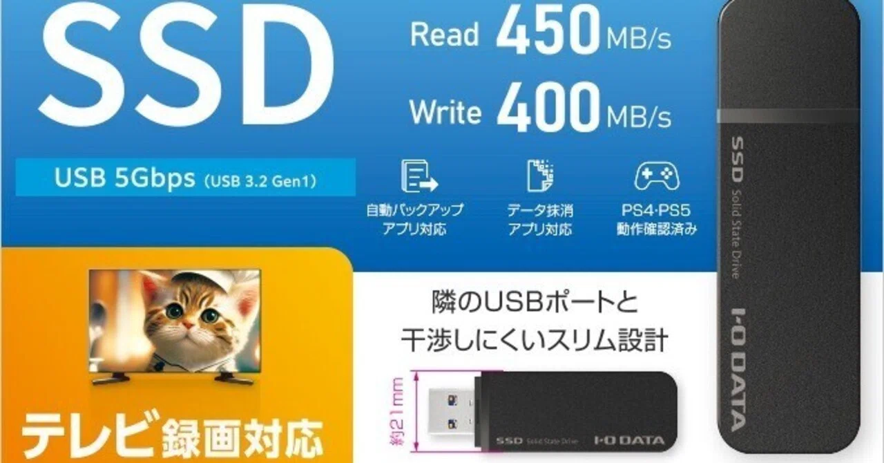 スティック型SSD「SSPK-UT1」を買ってみた｜ペシェ（ゲーム攻略・解析）