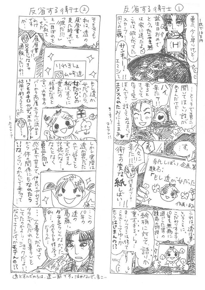 1-訂正本文B5-page131