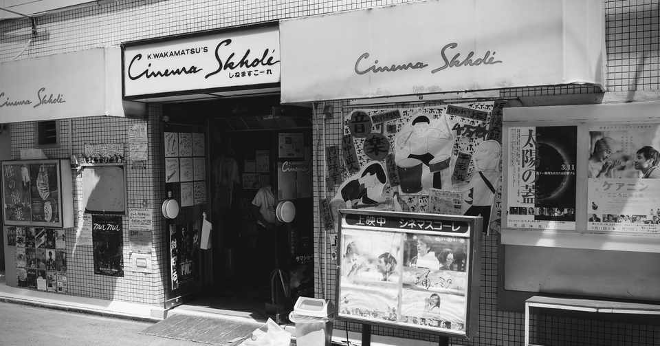 名古屋の映画館はもうじき再開 服部 弘一郎 Note