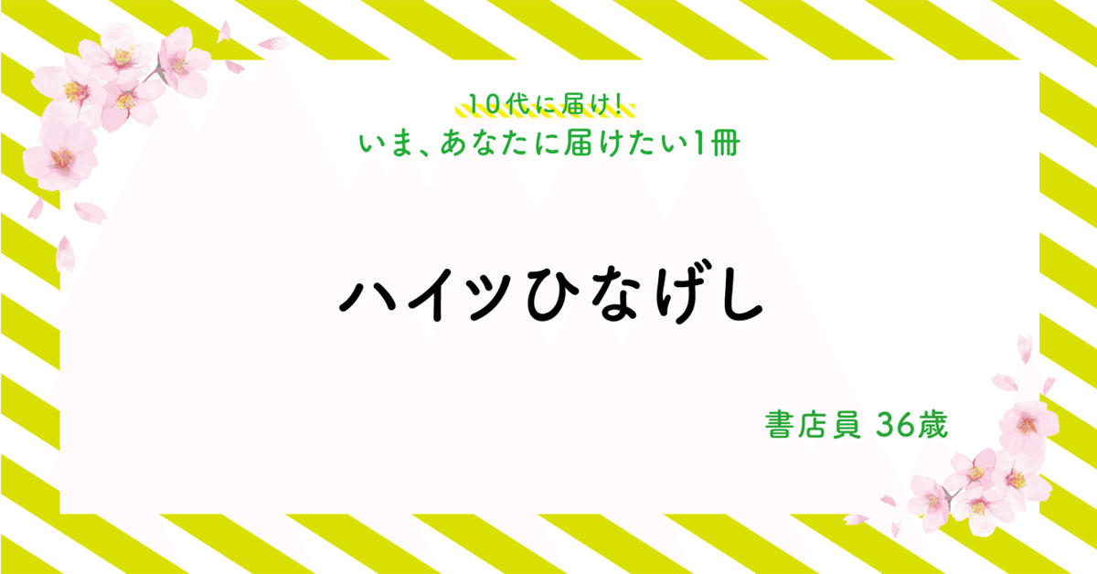 ハイツひなげし-01