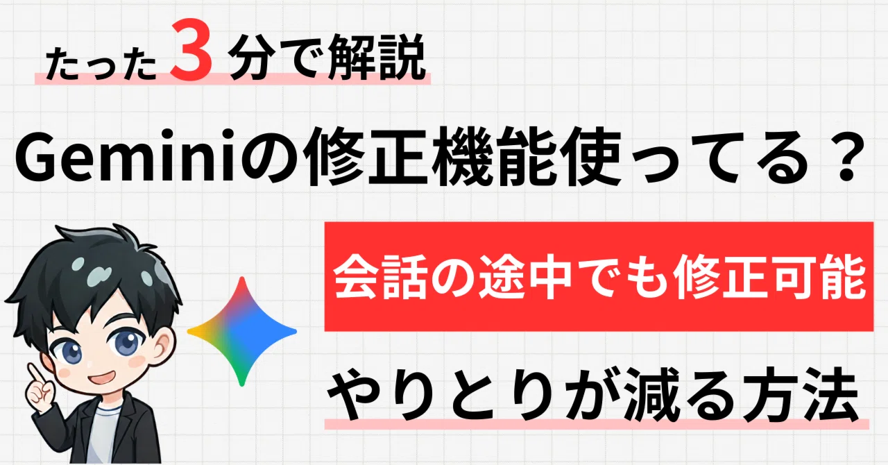 Are you making the most of Gemini's edit feature?｜ノワール