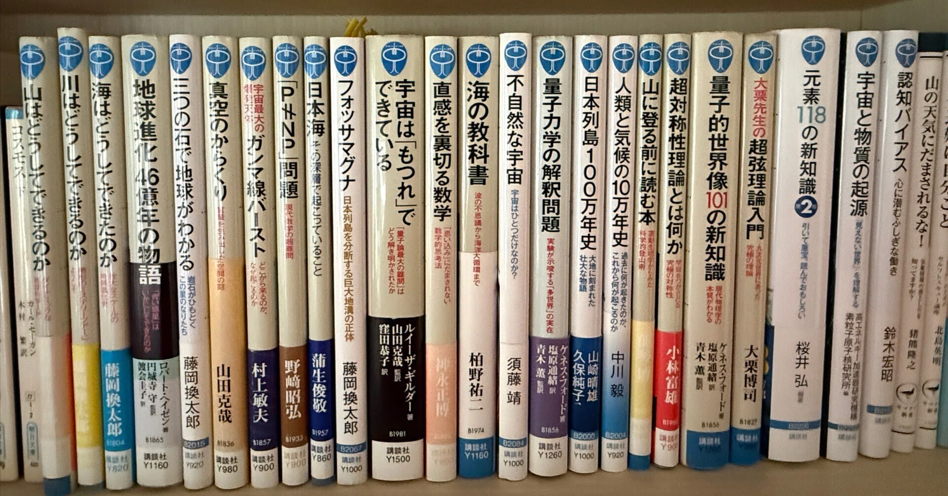 講談社「ブルーバックス」シリーズ｜シライワマサトモ